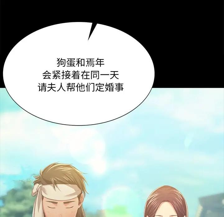 《小姐》漫画 第61話
