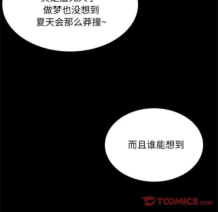 《小姐》漫画 第61話