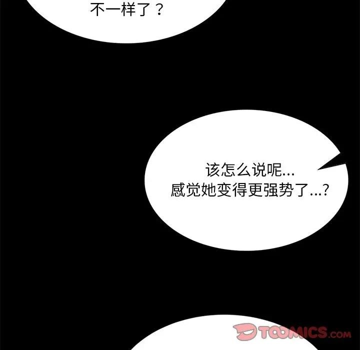 《小姐》漫画 第61話
