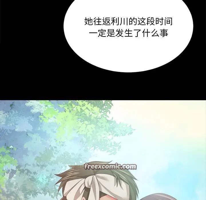 《小姐》漫画 第61話