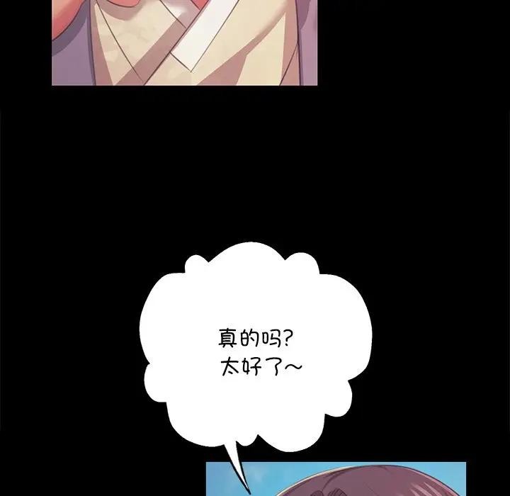 《小姐》漫画 第61話