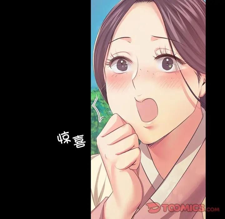 《小姐》漫画 第61話