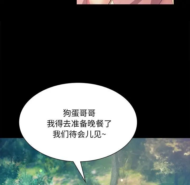 《小姐》漫画 第61話