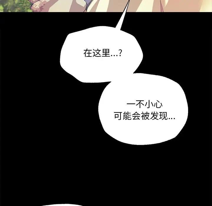 《小姐》漫画 第61話