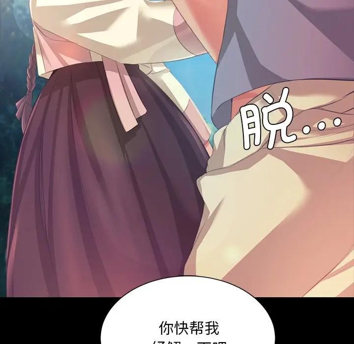 《小姐》漫画 第61話