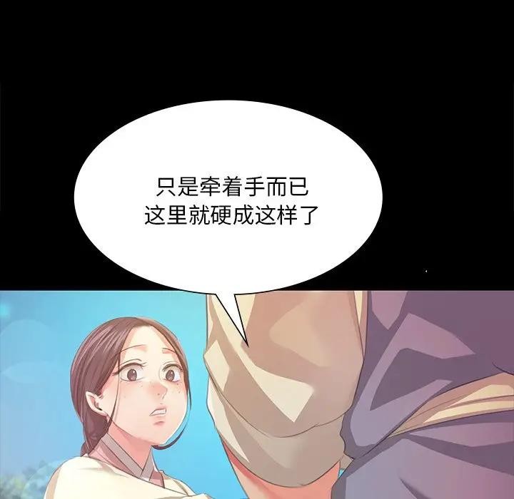 《小姐》漫画 第61話
