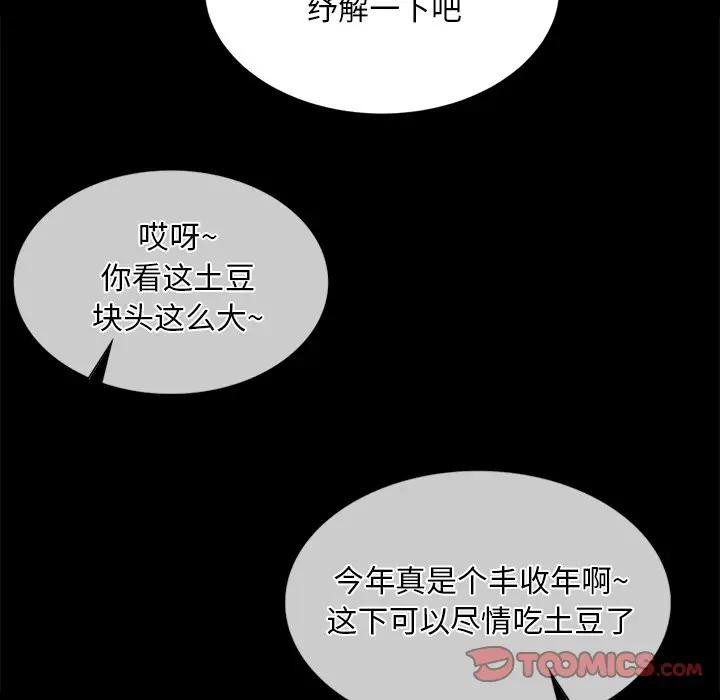 《小姐》漫画 第61話