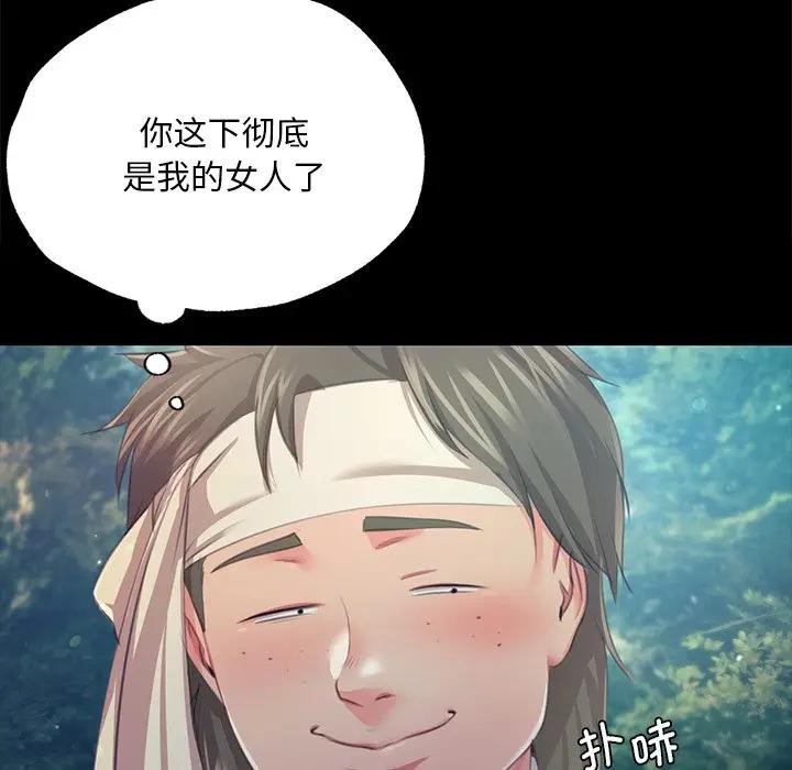 《小姐》漫画 第61話