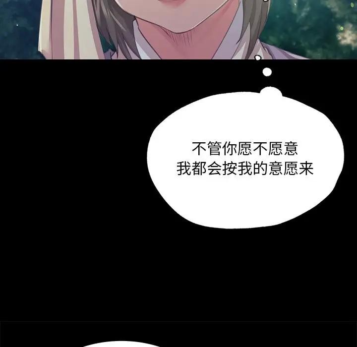 《小姐》漫画 第61話