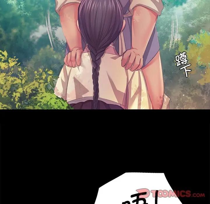 《小姐》漫画 第61話