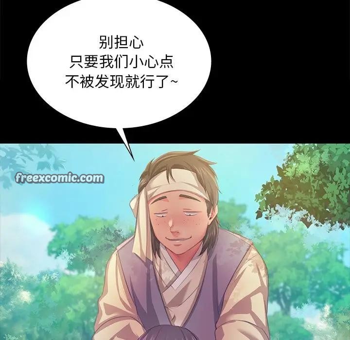 《小姐》漫画 第61話