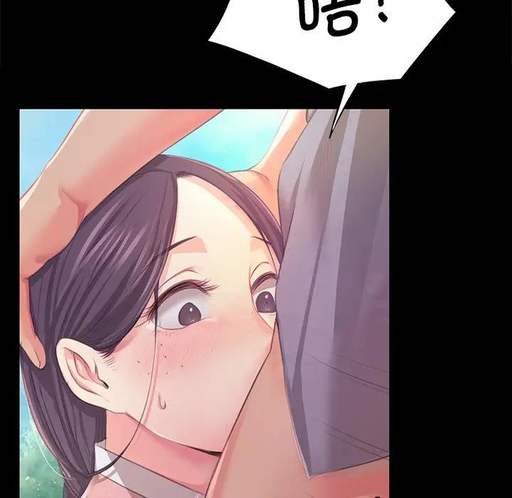 《小姐》漫画 第61話