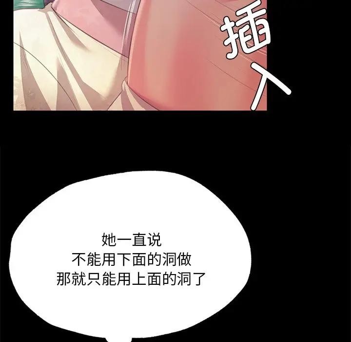 《小姐》漫画 第61話
