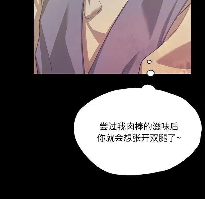 《小姐》漫画 第61話
