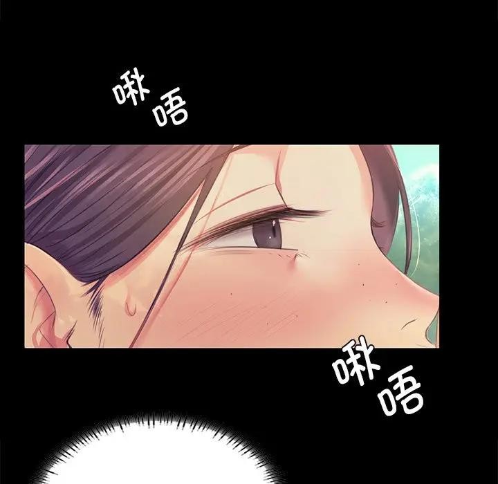 《小姐》漫画 第61話