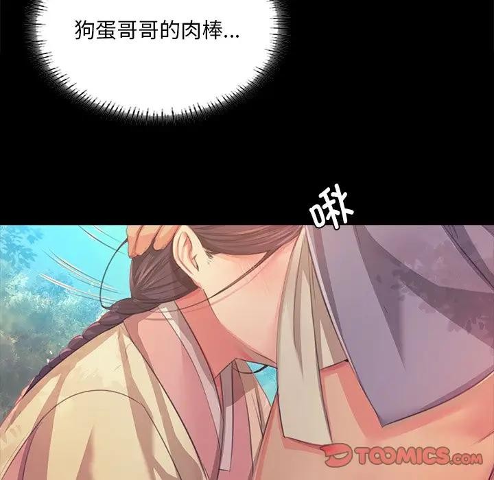 《小姐》漫画 第61話