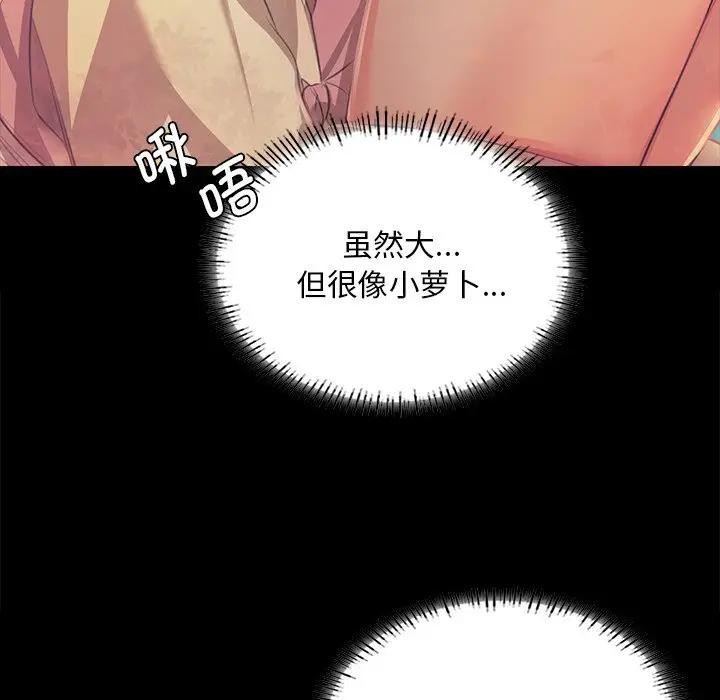 《小姐》漫画 第61話