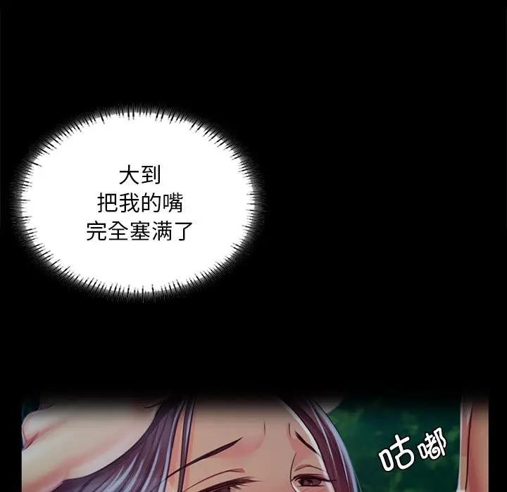 《小姐》漫画 第61話