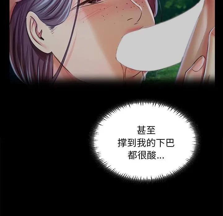 《小姐》漫画 第61話