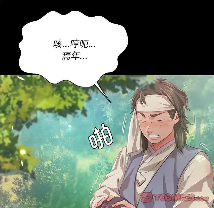 《小姐》漫画 第61話