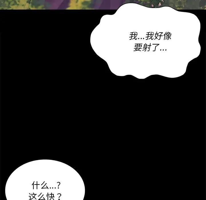 《小姐》漫画 第61話