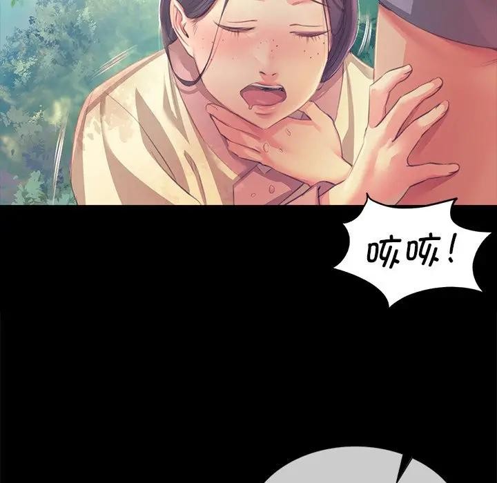 《小姐》漫画 第61話