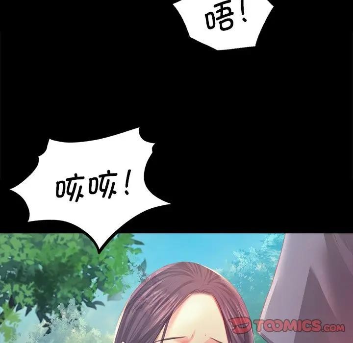 《小姐》漫画 第61話