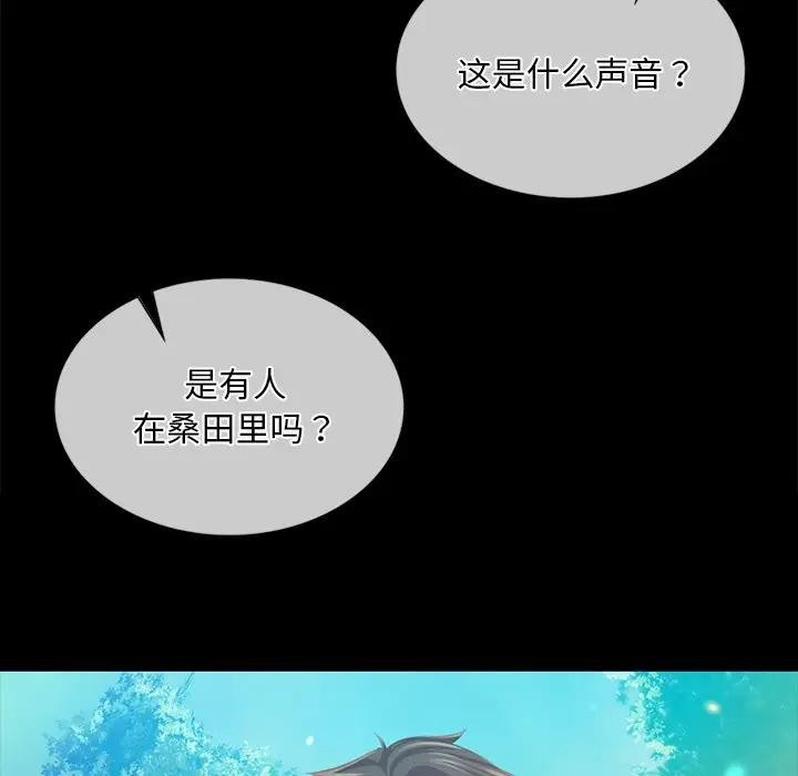 《小姐》漫画 第61話