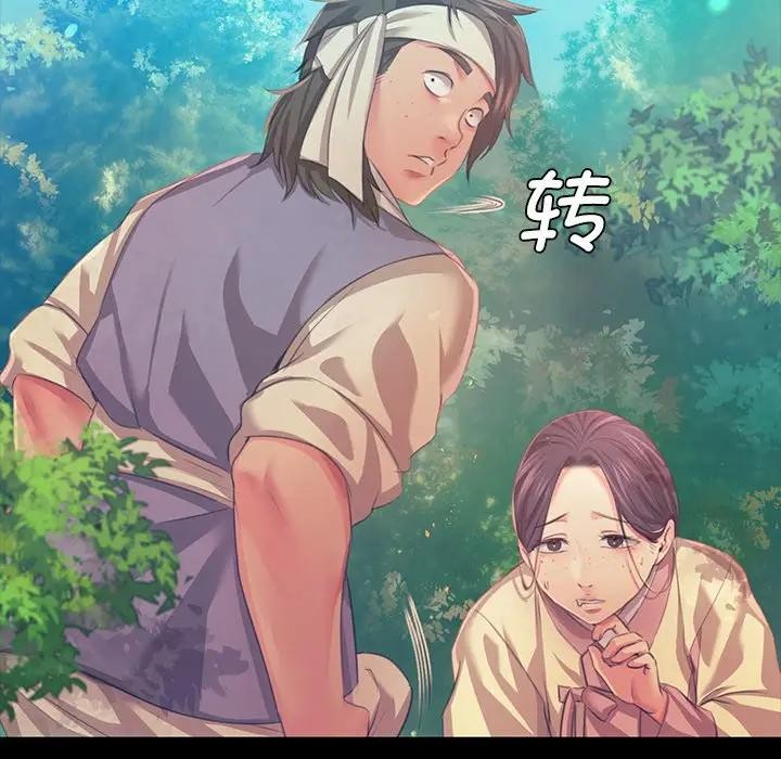 《小姐》漫画 第61話