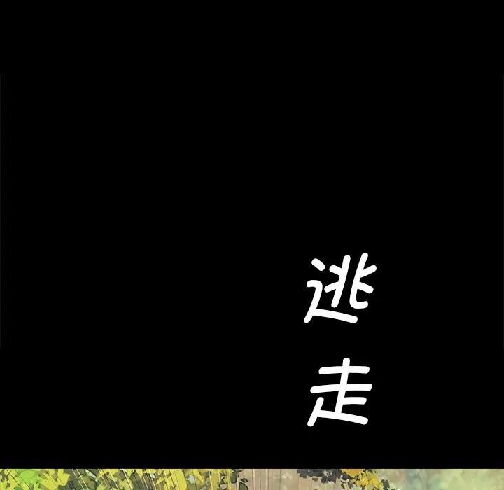 《小姐》漫画 第61話