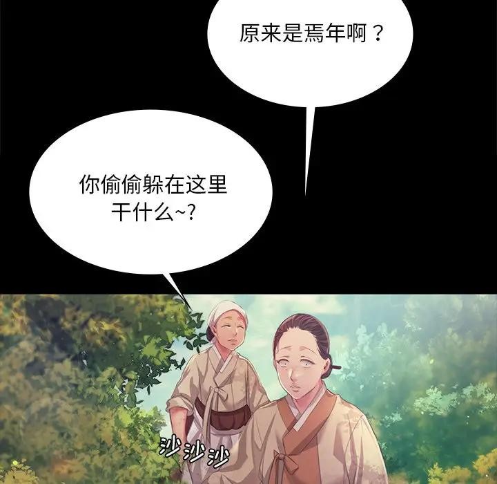 《小姐》漫画 第61話