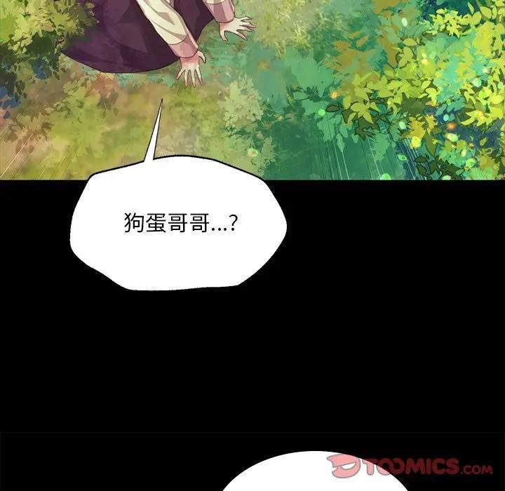 《小姐》漫画 第61話