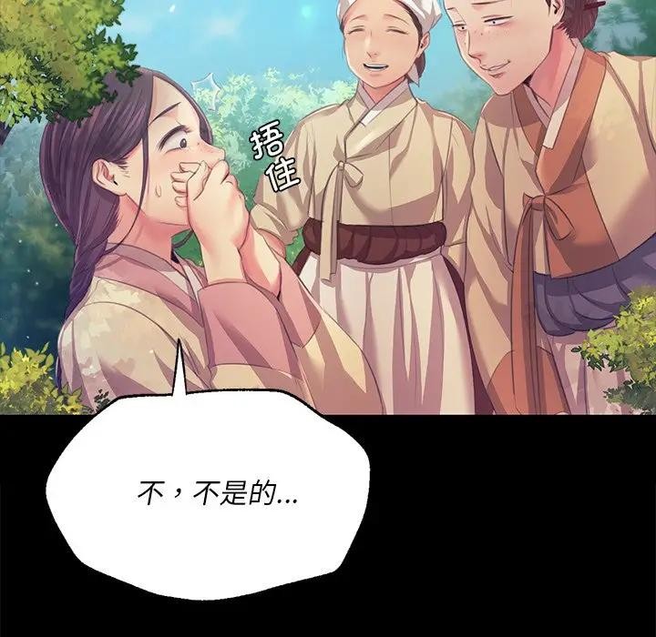 《小姐》漫画 第61話