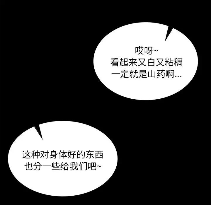 《小姐》漫画 第61話
