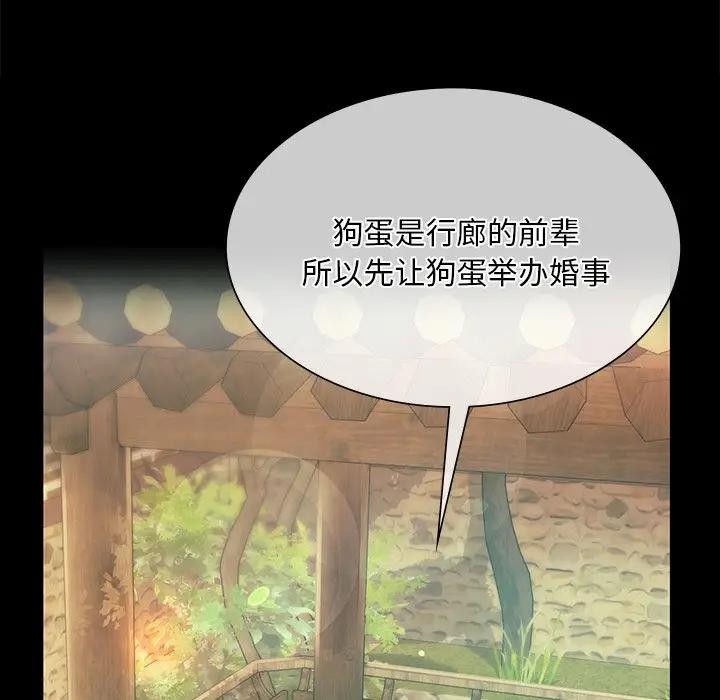 《小姐》漫画 第61話