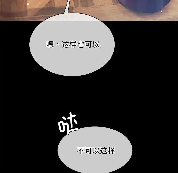 《小姐》漫画 第61話