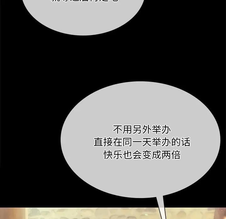 《小姐》漫画 第61話