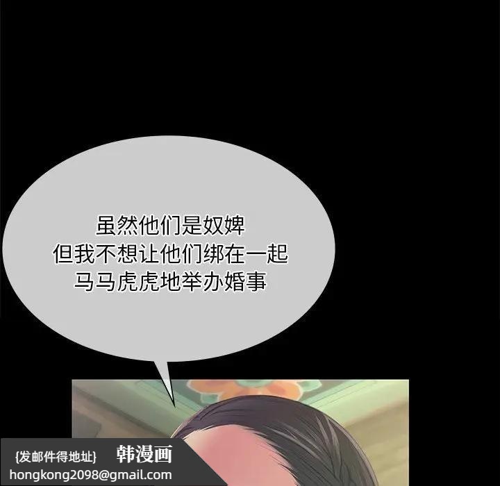 《小姐》漫画 第61話