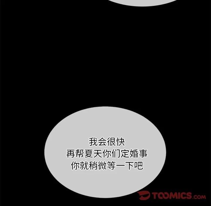 《小姐》漫画 第61話