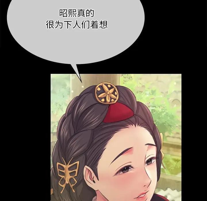 《小姐》漫画 第61話