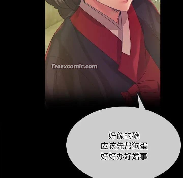《小姐》漫画 第61話