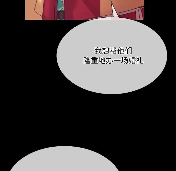 《小姐》漫画 第61話
