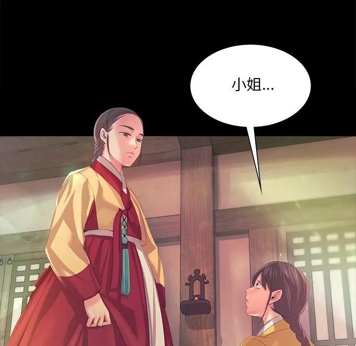 《小姐》漫画 第61話