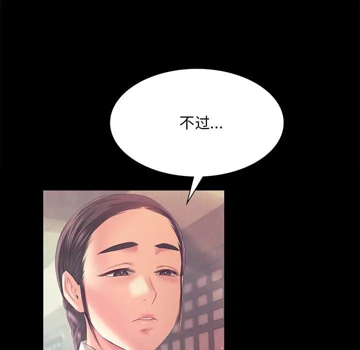 《小姐》漫画 第61話