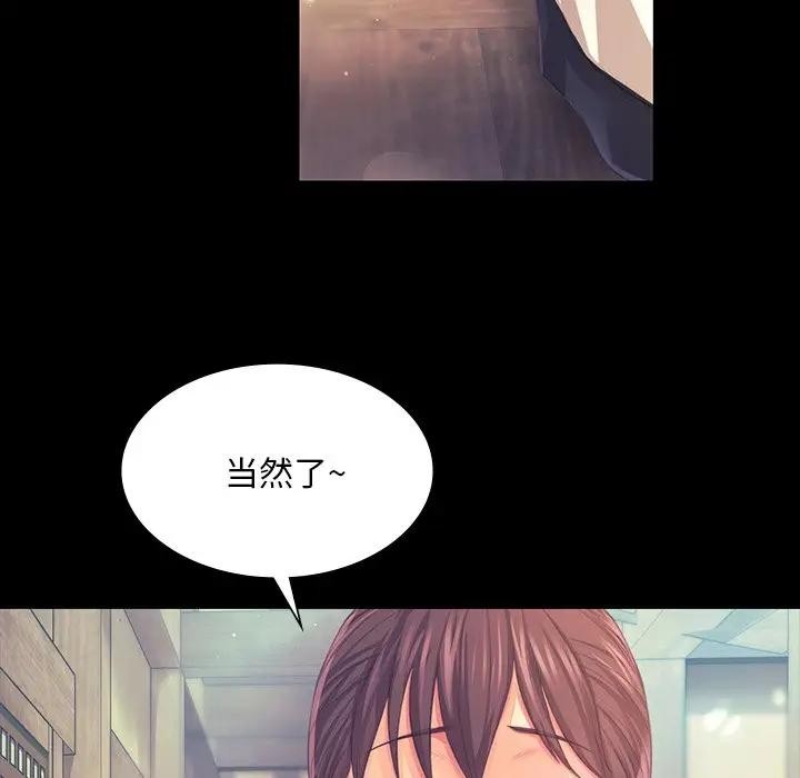 《小姐》漫画 第61話