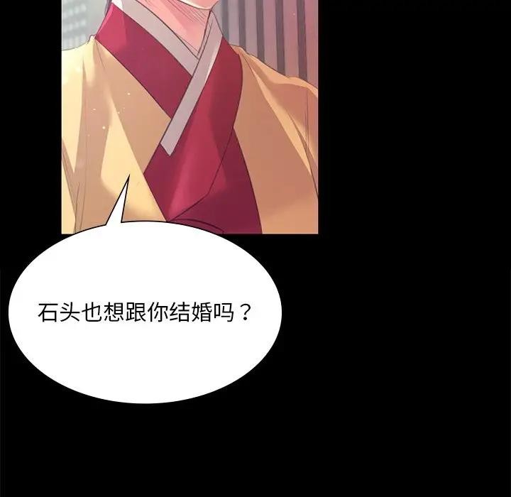 《小姐》漫画 第61話