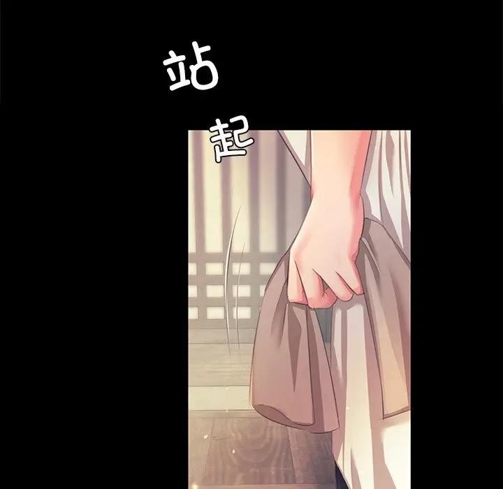 《小姐》漫画 第61話