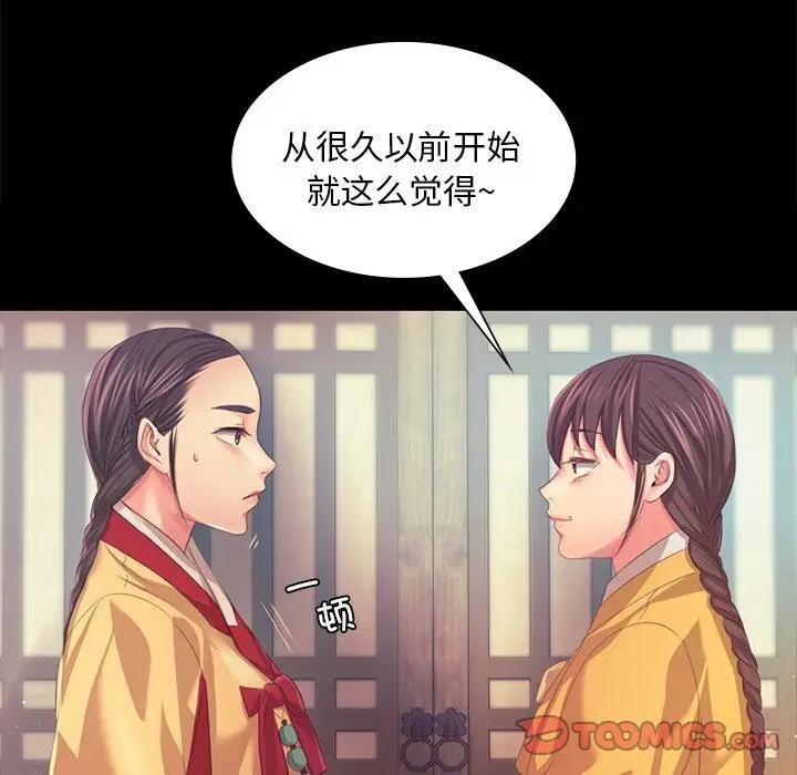 《小姐》漫画 第61話