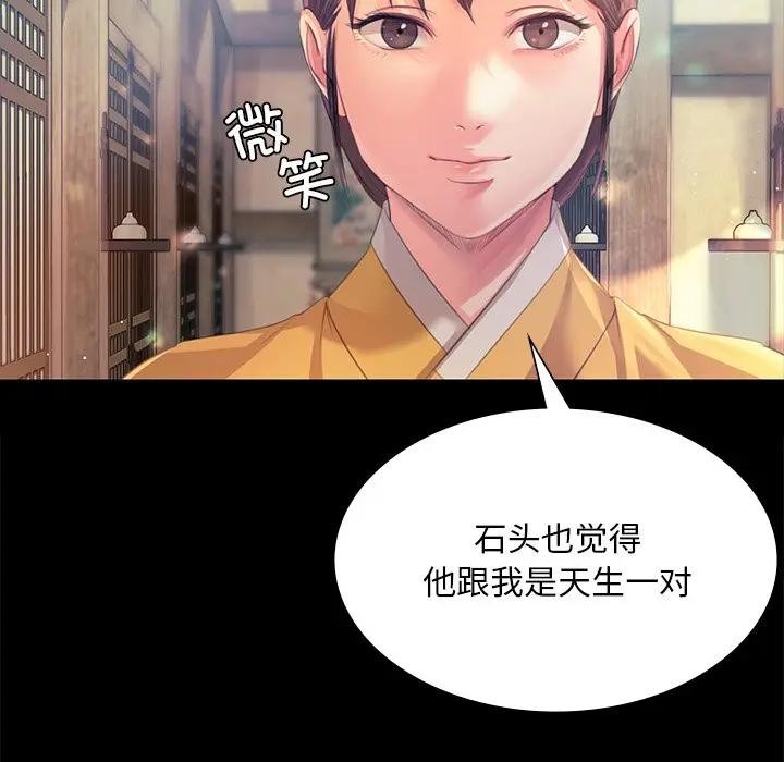《小姐》漫画 第61話