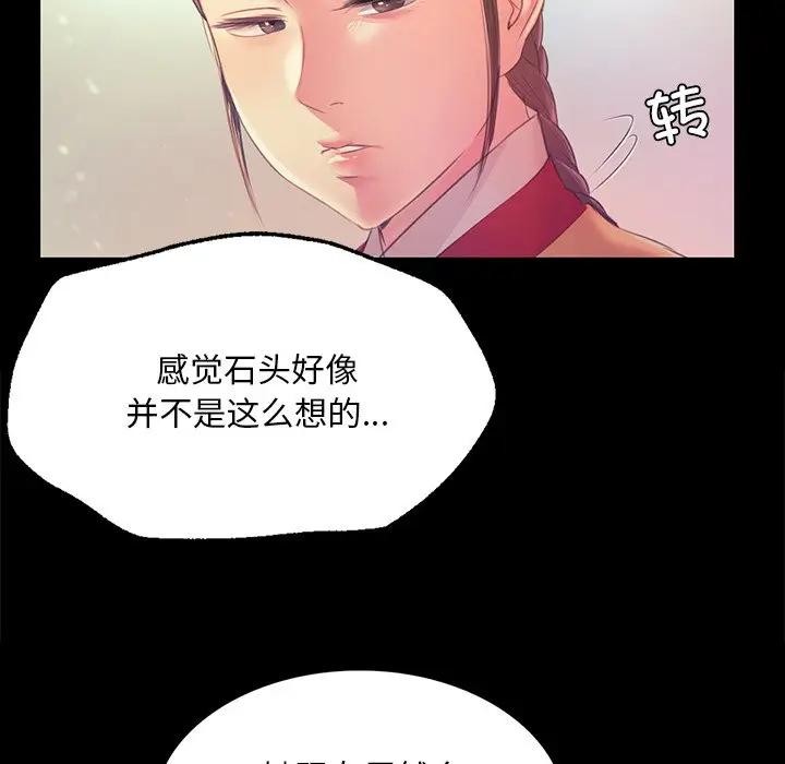 《小姐》漫画 第61話
